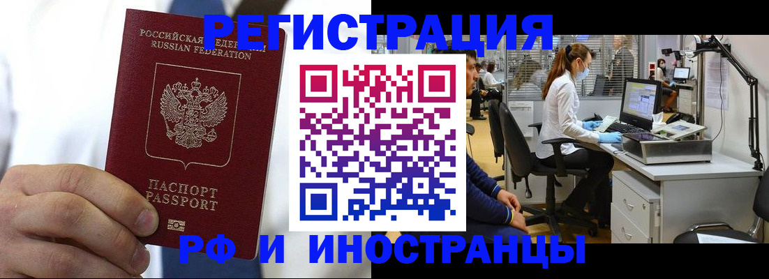 прописка от собственника в Миассе