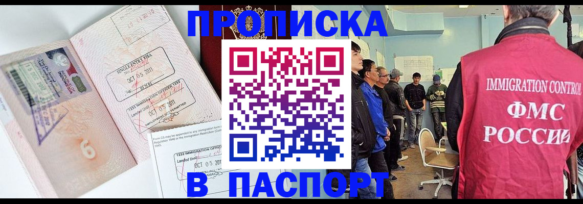 временная регистрация надежно в Миассе