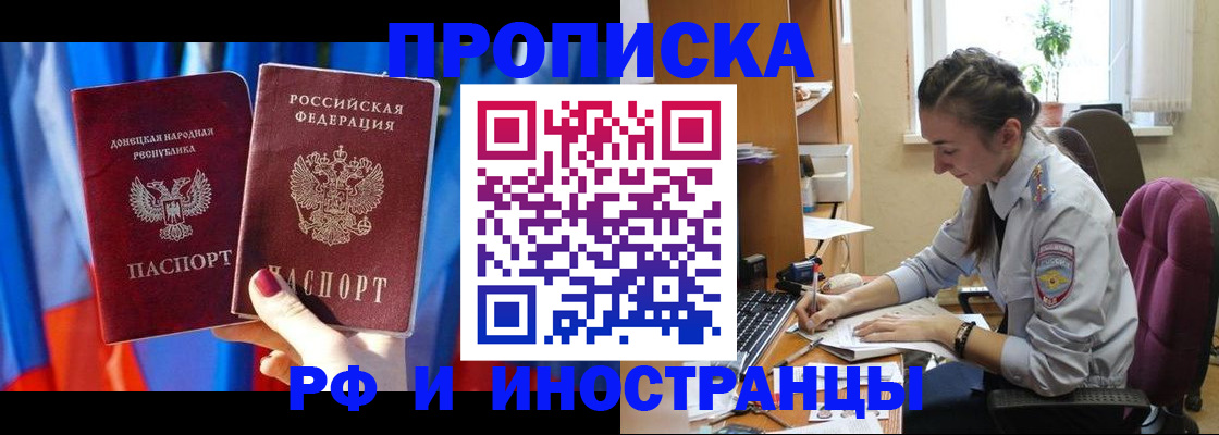 найти адрес прописки в Миассе