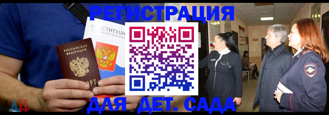 временная прописка в Миассе