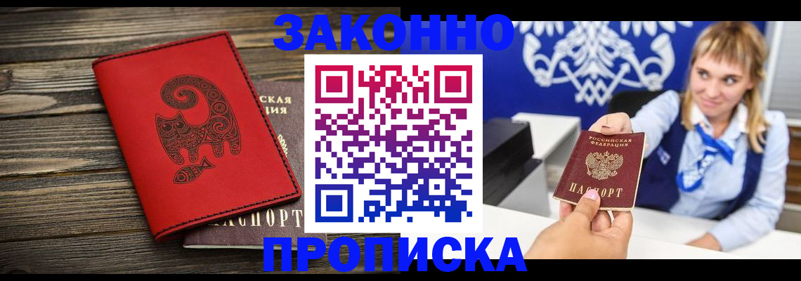 регистрация в Миассе