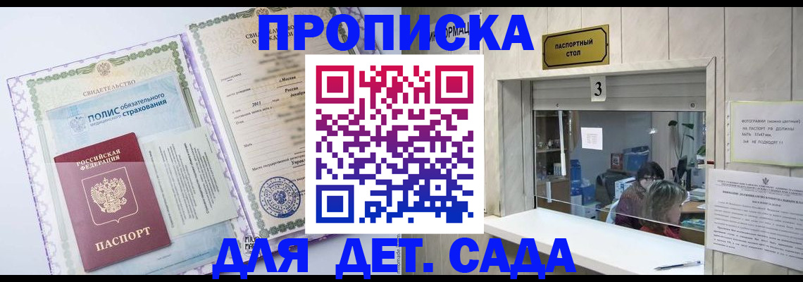 временная регистрация гарантия в Миассе